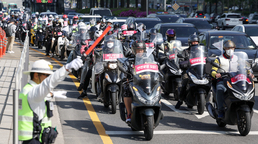 배달 노동자들의 '오토바이 행진'
