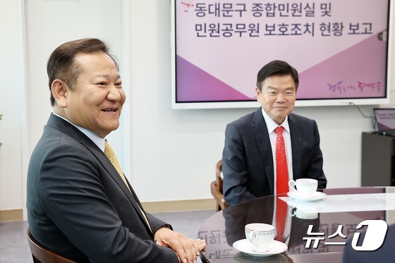 이상민 장관, 민원공무원 보호 조치 현황 등 점검