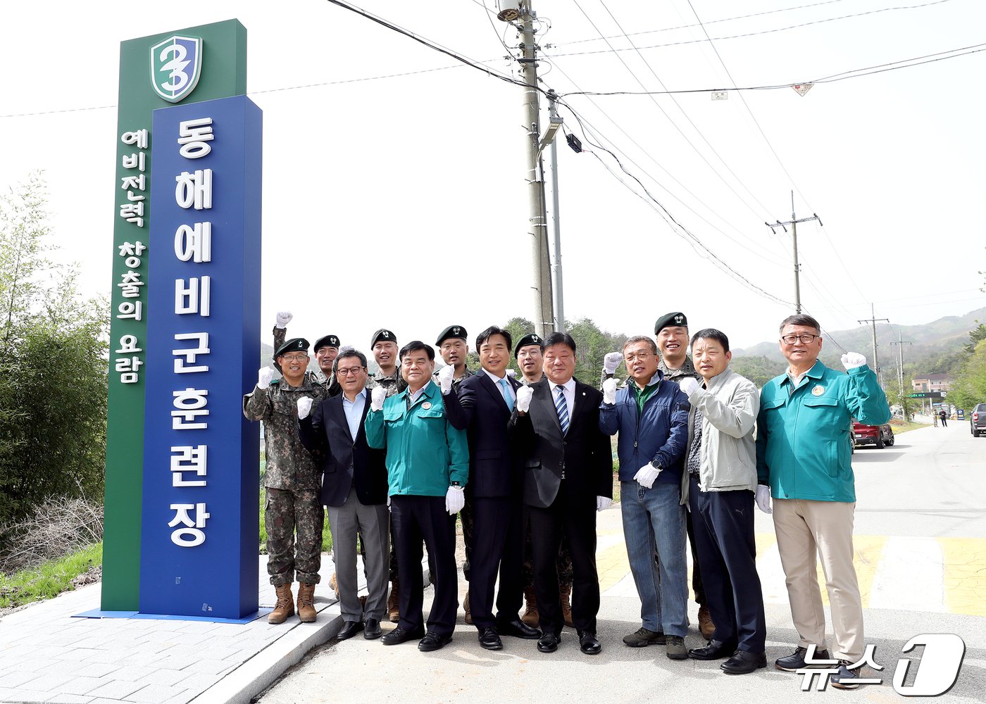 본문 이미지 - 동해 과학화 예비군 훈련장 개장식.(육군제23경비여단 제공) 2024.4.25/뉴스1