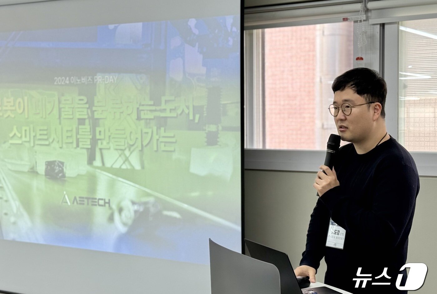 본문 이미지 - 이도경 에이트테크 CTO는 25일 서울 구로구 본사에서 자사의 스마트 팩토리 솔루션에 대해 발표했다. ⓒ News1 이민주 기자