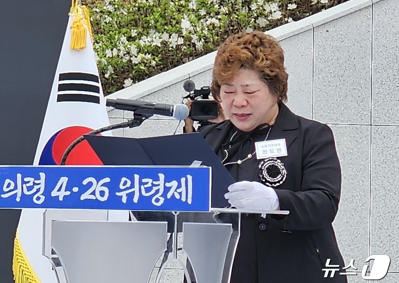 피해자 유족 전도연 씨가 위령제에서 &#39;엄마에게 보내는 편지&#39;를 낭독하고 있다. 2024.4.26 뉴스1/한송학기자