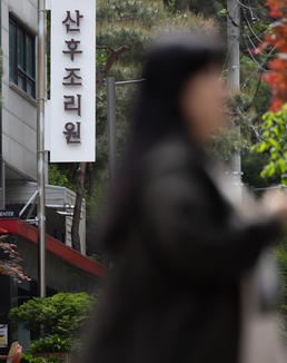 서울 산후조리원 반년새 평균 32만원 올랐다…강남 2주 '911만원'