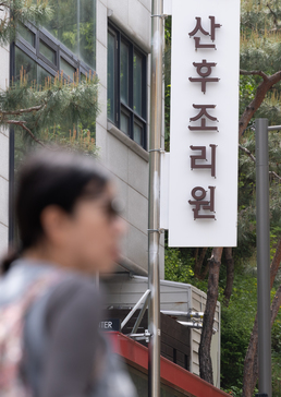 서울 산후조리원 반년새 평균 32만원 상승