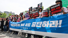 '학생인권조례 폐지 반대'