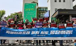 '학생인권조례 폐지 시도 중단 촉구'