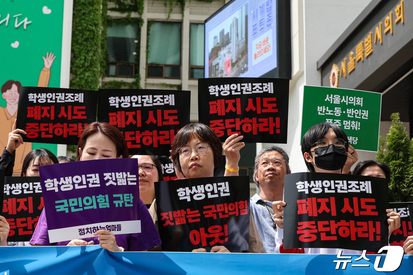 학생인권법과 청소년인권을 위한 청소년-시민전국행동 활동가들이 26일 서울 중구 서울시의회 앞에서 학생인권조례 폐지 시도 중단 촉구 기자회견을 하고 있다. 2024.4.26/뉴스1 ⓒ News1 김도우 기자