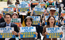 '학생인권조례 폐지 촉구'