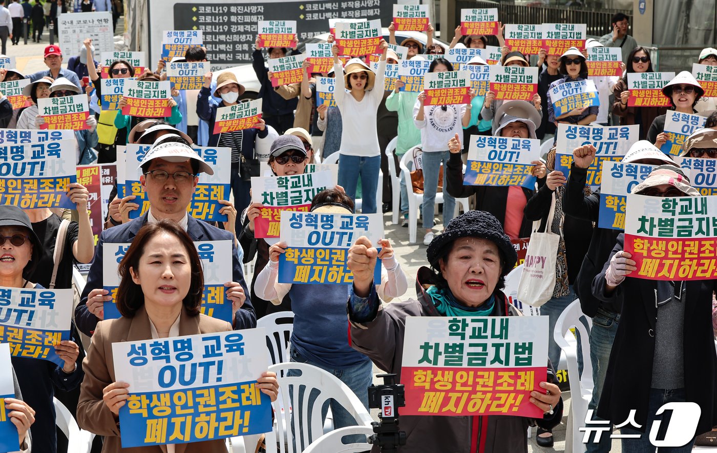 본문 이미지 - 학생인권조례폐지시민연대 등 시민단체 활동가들이 26일 서울 중구 서울시의회 앞에서 열린 학생인권 조례 폐지 촉구 집회에서 구호를 외치고 있다. 2024.4.26/뉴스1 ⓒ News1 김도우 기자