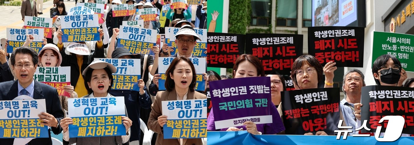 본문 이미지 - 26일 서울 중구 서울시의회 앞에서 열린 학생인권 조례 폐지에 관한 기자회견에서 참석자들이 찬반에 대한 피켓을 들고 있다. 2024.4.26/뉴스1 ⓒ News1 김도우 기자