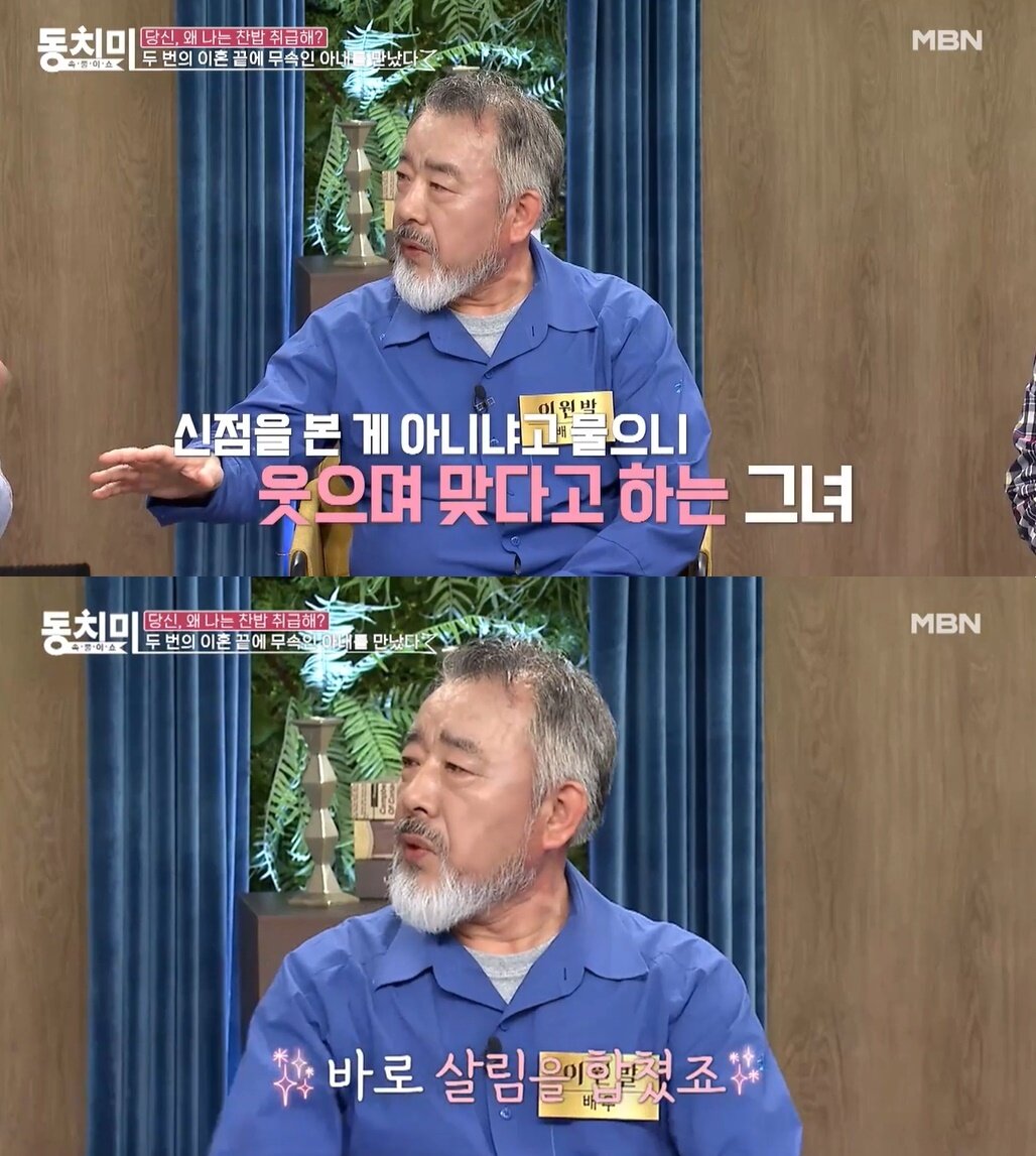 본문 이미지 - (MBN '속풀이쇼 동치미' 갈무리)