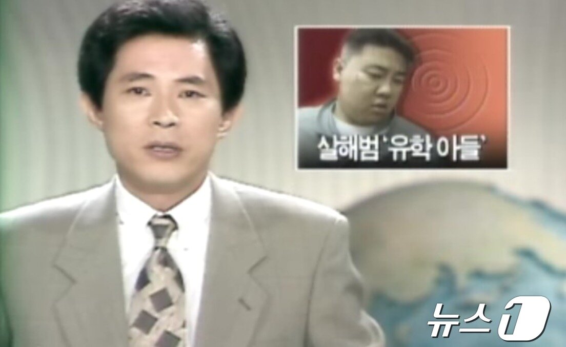 본문 이미지 -  1994년 5월 26일 박한상의 범행소식을 전하고 있는 MBC 엄기영 앵커. (MBC 갈무리) ⓒ 뉴스1