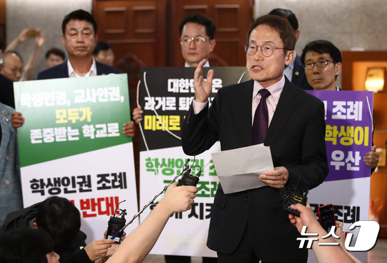 서울 학생인권조례 폐지 관련 입장 밝히는 조희연