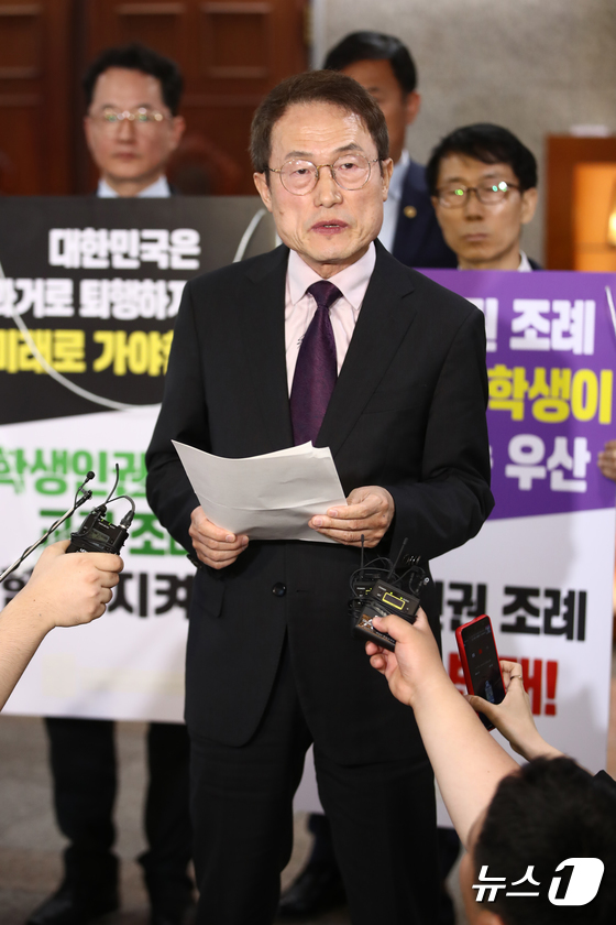 서울 학생인권조례 폐지 관련 입장 밝히는 조희연 교육감