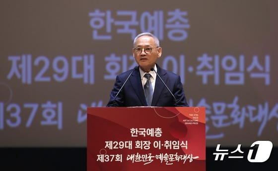 한국예총 회장 이·취임식서 축사하는 유인촌 장관