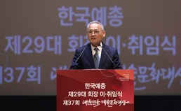 한국예총 회장 이·취임식서 축사하는 유인촌 장관