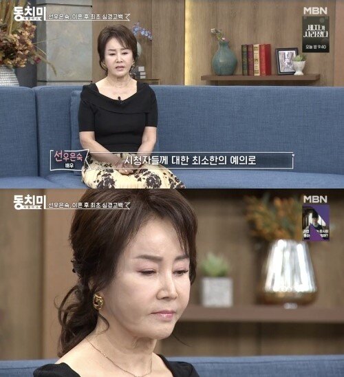 본문 이미지 - 사진=MBN '속풀이쇼! 동치미' 방송 화면 캡처