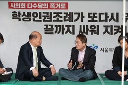 대화하는 조희연 교육감과 송두환 위원장