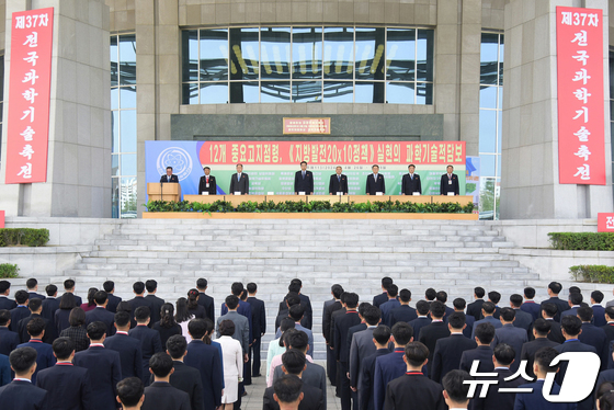 북한, 제37차 전국과학기술축전 개막…\