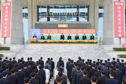 북한, 제37차 전국과학기술축전 개막…