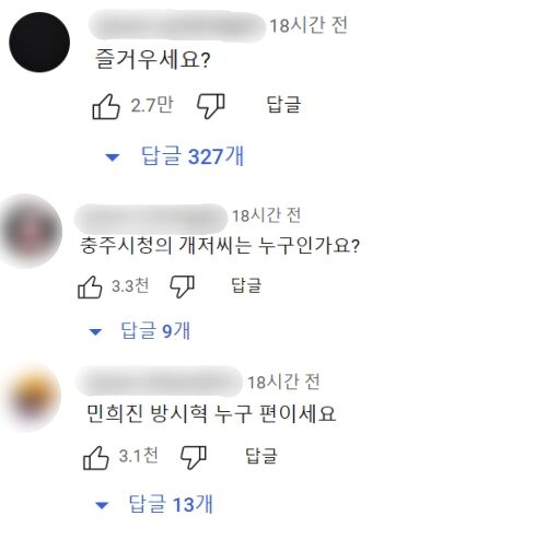 본문 이미지 - (충주시 유튜브 갈무리)