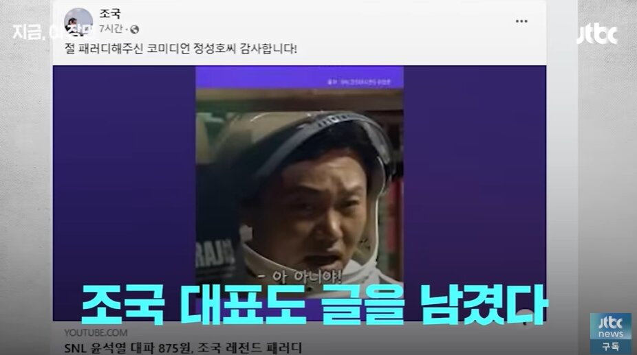 본문 이미지 - ('SNL코리아 시즌5' SBS 유튜브 갈무리)