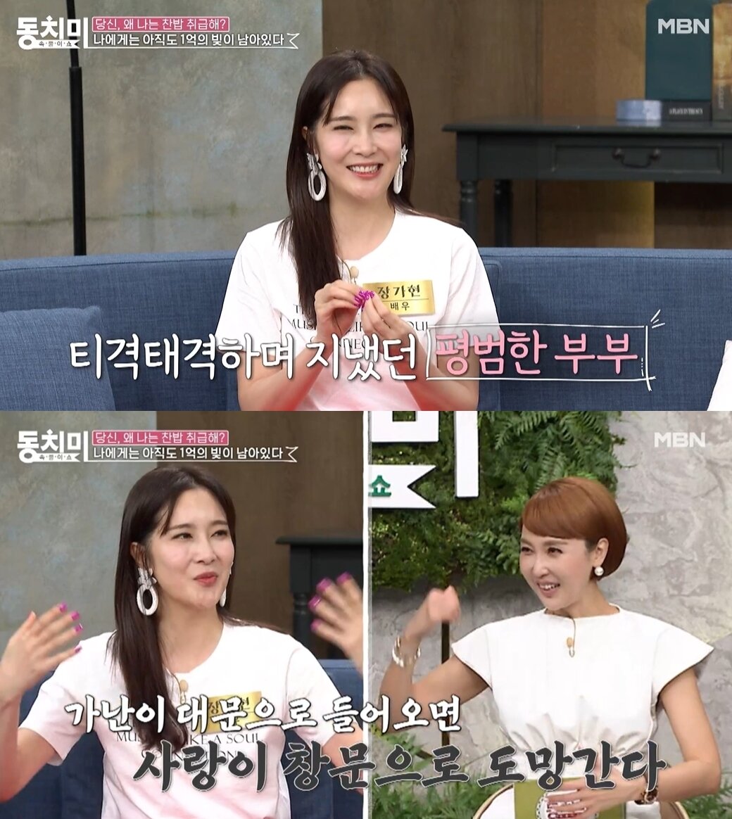 본문 이미지 - (MBN '속풀이쇼 동치미' 방송 화면)