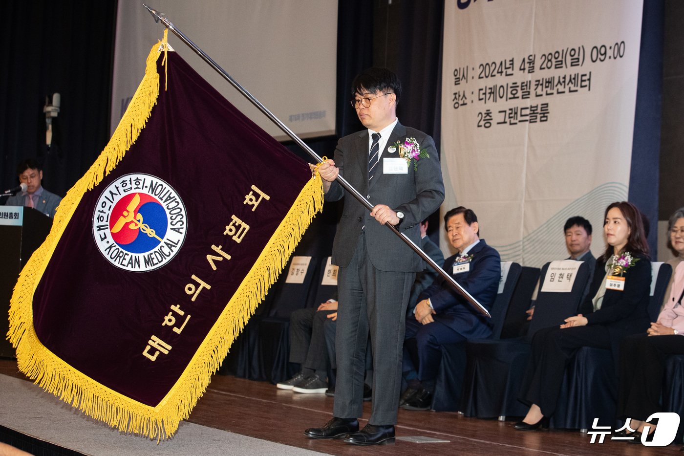 본문 이미지 - 임현택 대한의사협회장 당선인이 28일 서울 서초구 더케이호텔에서 열린 대한의사협회 제76차 정기대의원총회에서 협회기를 흔들고 있다. 2024.4.28/뉴스1 ⓒ News1 유승관 기자