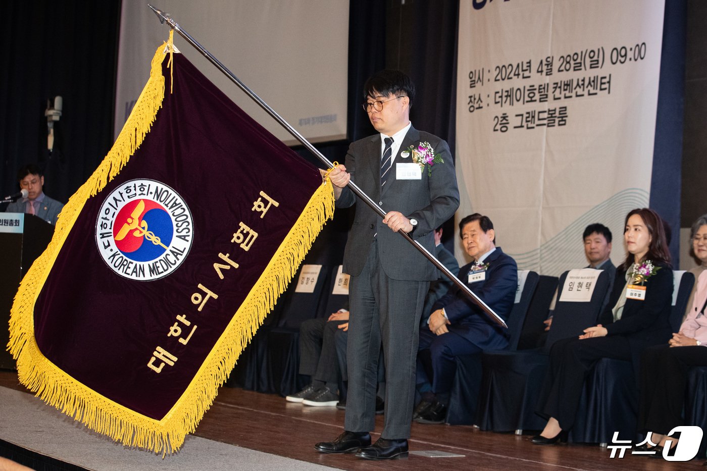 임현택 대한의사협회장 당선인이 28일 서울 서초구 더케이호텔에서 열린 대한의사협회 제76차 정기대의원총회에서 협회기를 흔들고 있다. 2024.4.28/뉴스1 ⓒ News1 유승관 기자