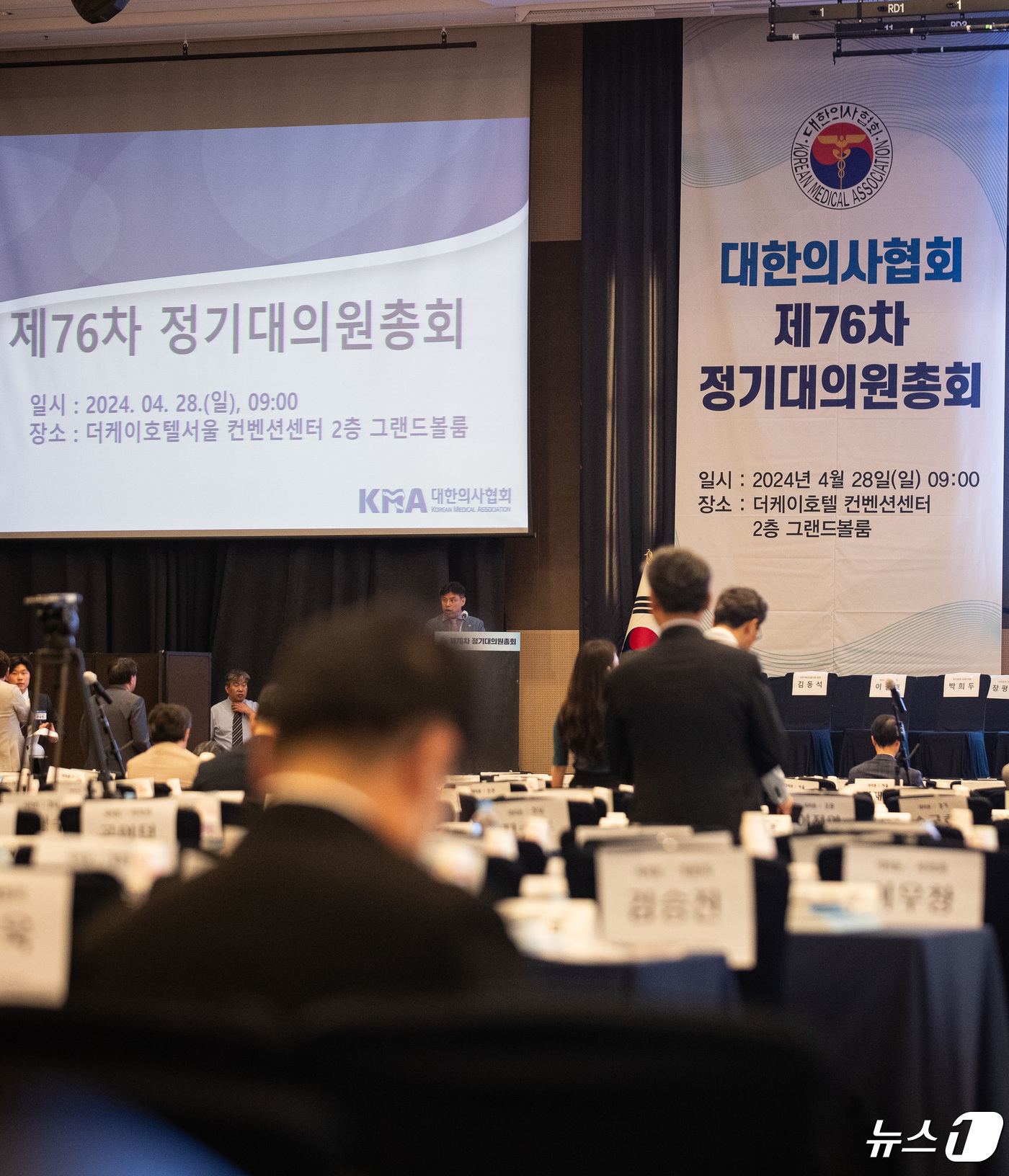(서울=뉴스1) 유승관 기자 = 28일 서울 서초구 더케이호텔에서 열린 대한의사협회 제76차 정기대의원총회에 대의원들이 참석하고 있다. 2024.4.28/뉴스1