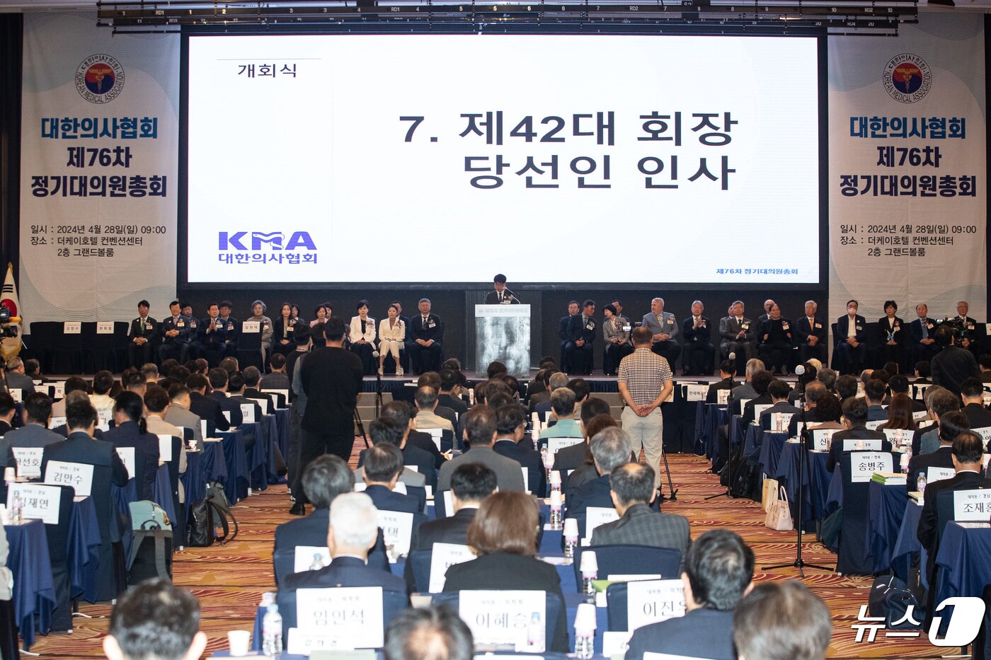 본문 이미지 - 임현택 대한의사협회장 당선인이 28일 서울 서초구 더케이호텔에서 열린 대한의사협회 제76차 정기대의원총회에서 인사말을 하고 있다. 2024.4.28/뉴스1 ⓒ News1 유승관 기자