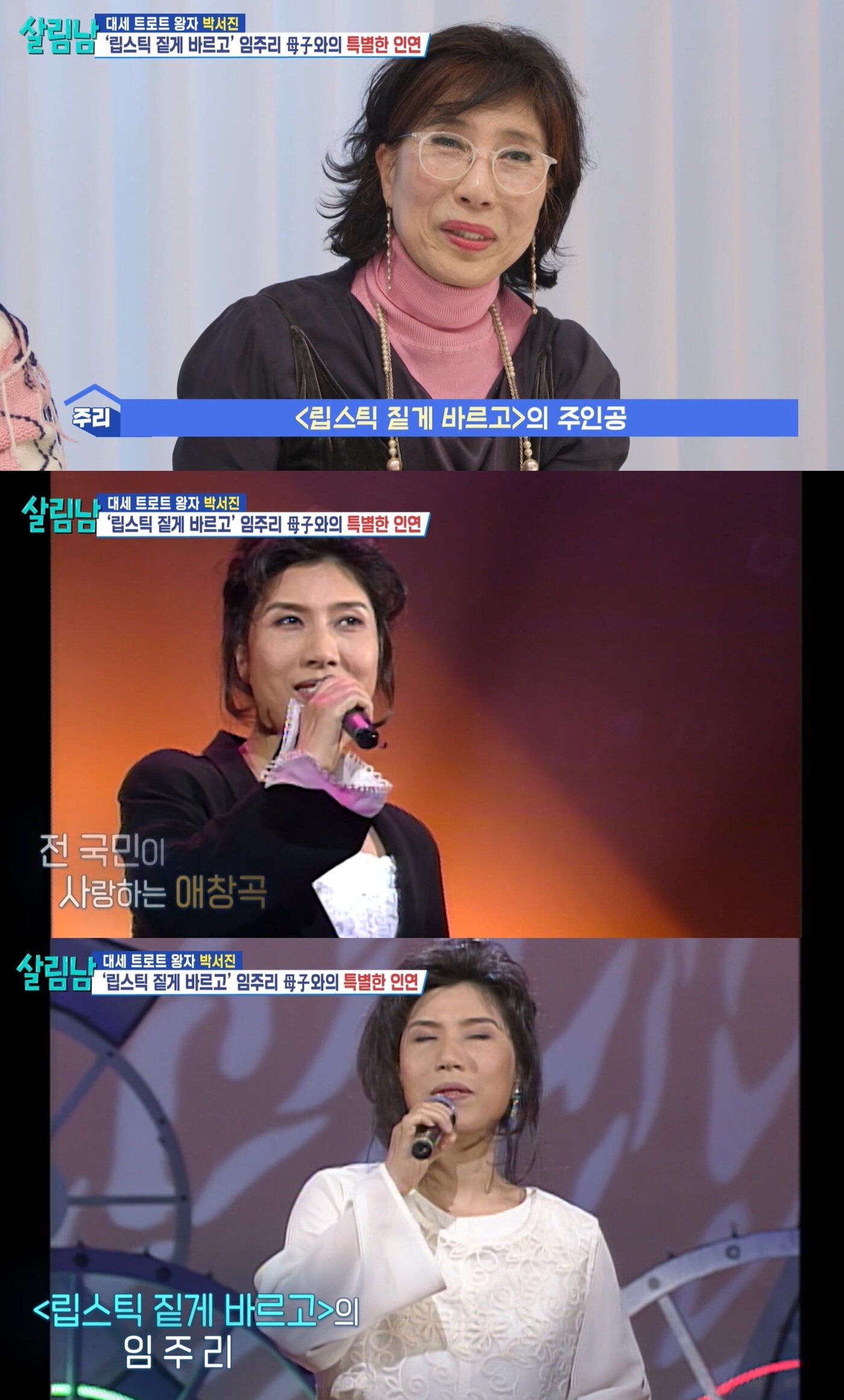 본문 이미지 - (KBS 2TV 예능 '살림하는 남자들 시즌2' 방송화면)