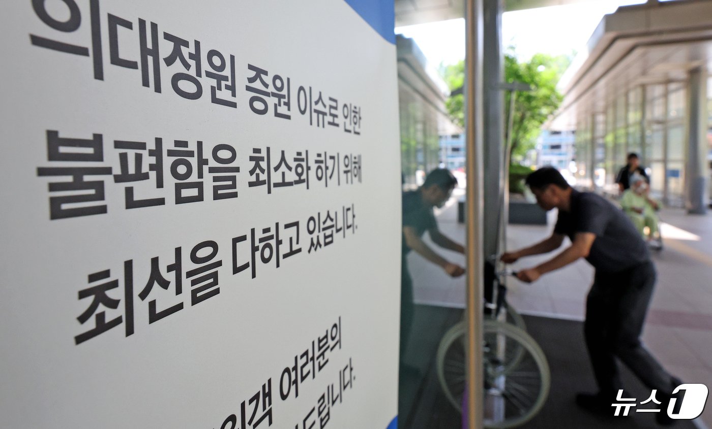 본문 이미지 - 28일 오전 서울의 한 병원 출입문에 의대정원 이슈와 관련된 진료 안내문이 붙어 있다. 2024.4.28/뉴스1 ⓒ News1 장수영 기자