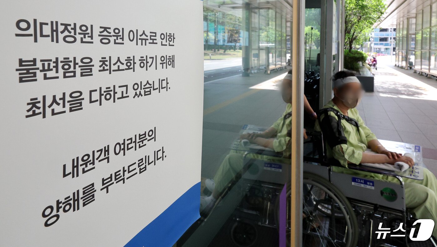 본문 이미지 - 28일 오전 서울의 한 병원 출입문에 의대정원 이슈와 관련된 진료 안내문이 붙어 있다. 다수의 전공의가 의료현장을 이탈하면서 교수들의 피로가 쌓이고 있는 가운데 빅5병원(서울대, 세브란스, 서울아산, 삼성서울, 서울성모) 등 대형병원 교수들이 '주 1회 휴진'에 들어간다. 서울대와 세브란스는 이르면 30일, 서울아산과 서울성모은 내달 3일 휴진 할 예정이다. 삼성서울 교수는 개별적으로 하루 휴진에 들어간다. 2024.4.28/뉴스1 ⓒ News1 장수영 기자