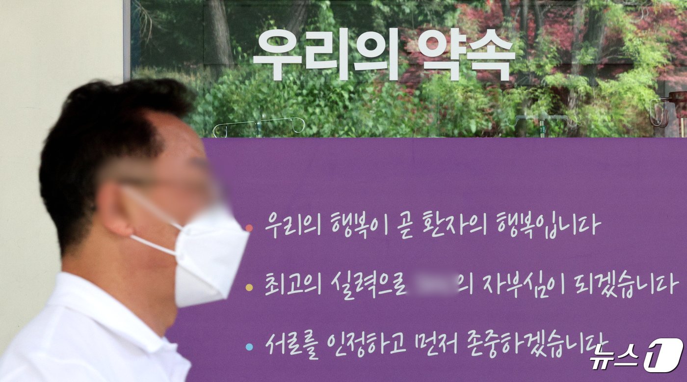 본문 이미지 - 의대정원 증원을 놓고 의정갈등이 이어지고 있는 28일 오전 서울의 한 병원 출입문에 병원 측이 붙인 '우리의 약속' 문구 앞으로 내원객이 지나가고 있다. 2024.4.28/뉴스1 ⓒ News1 장수영 기자