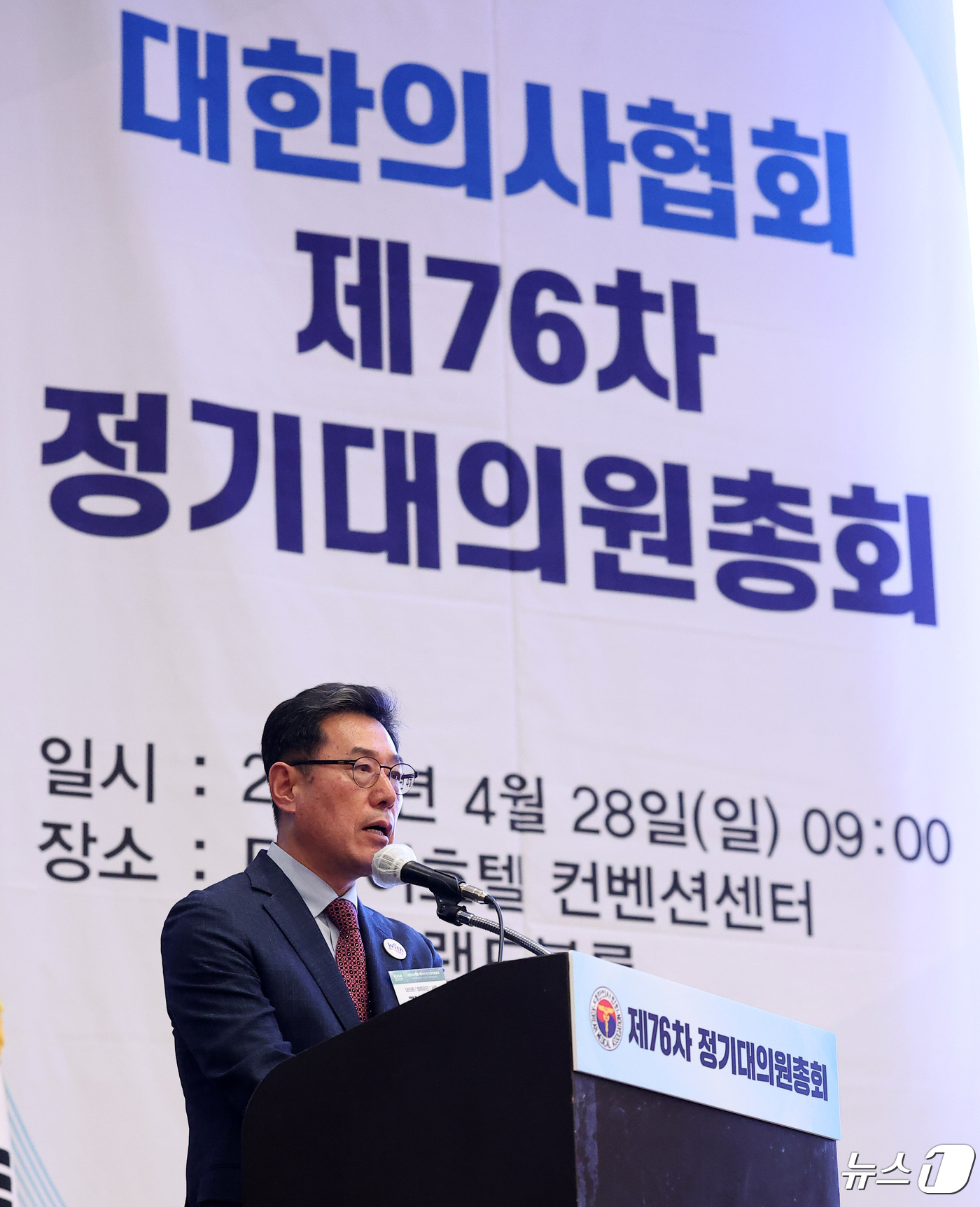 (서울=뉴스1) 김성진 기자 = 28일 서울 서초구 더케이호텔에서 열린 대한의사협회 제76차 정기대의원총회에서 제31대 의장으로 선출된 김교웅 신임 의장이 소감을 밝히고 있다. 2 …