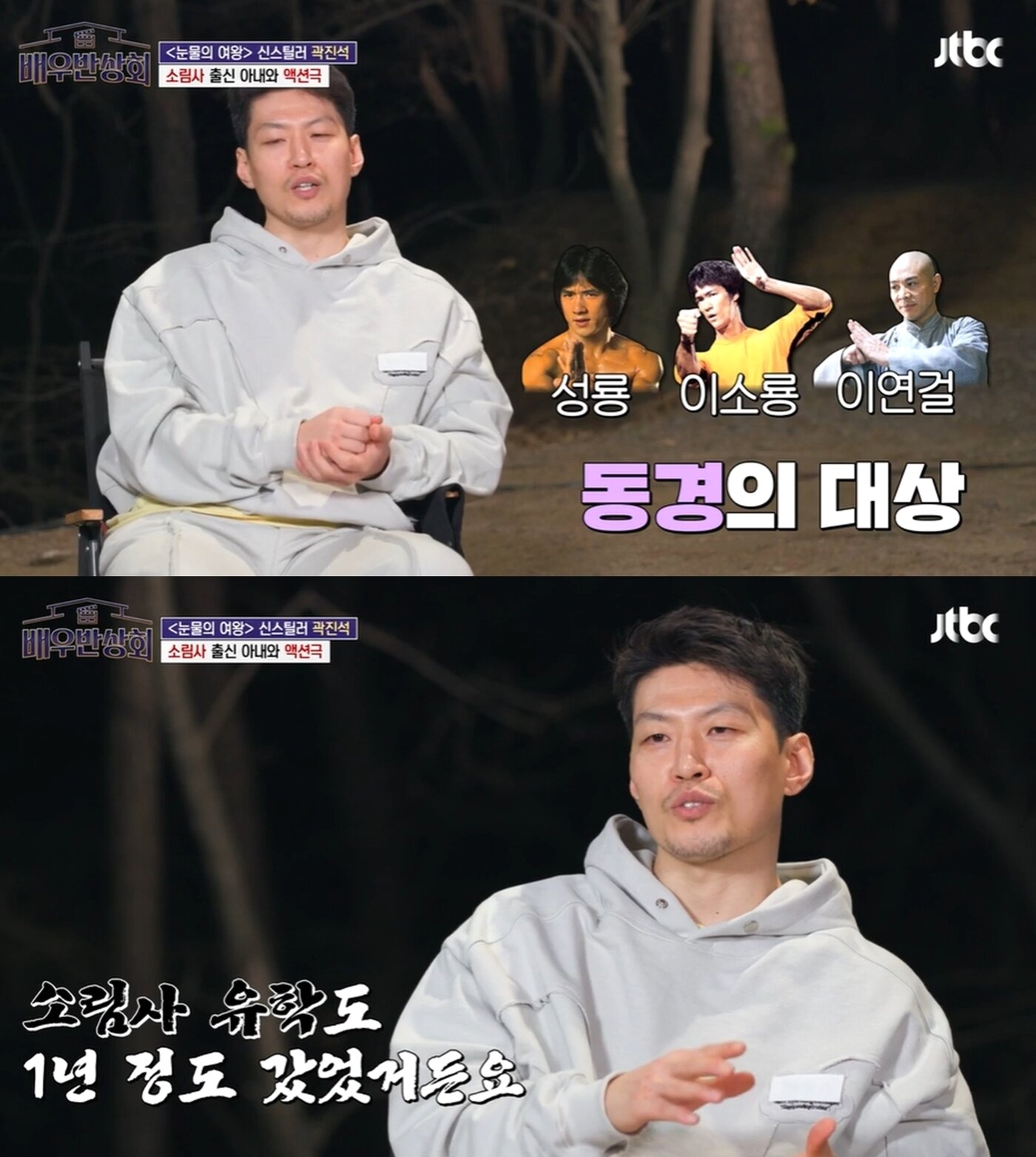 본문 이미지 - (JTBC '배우반상회' 방송 화면 갈무리)