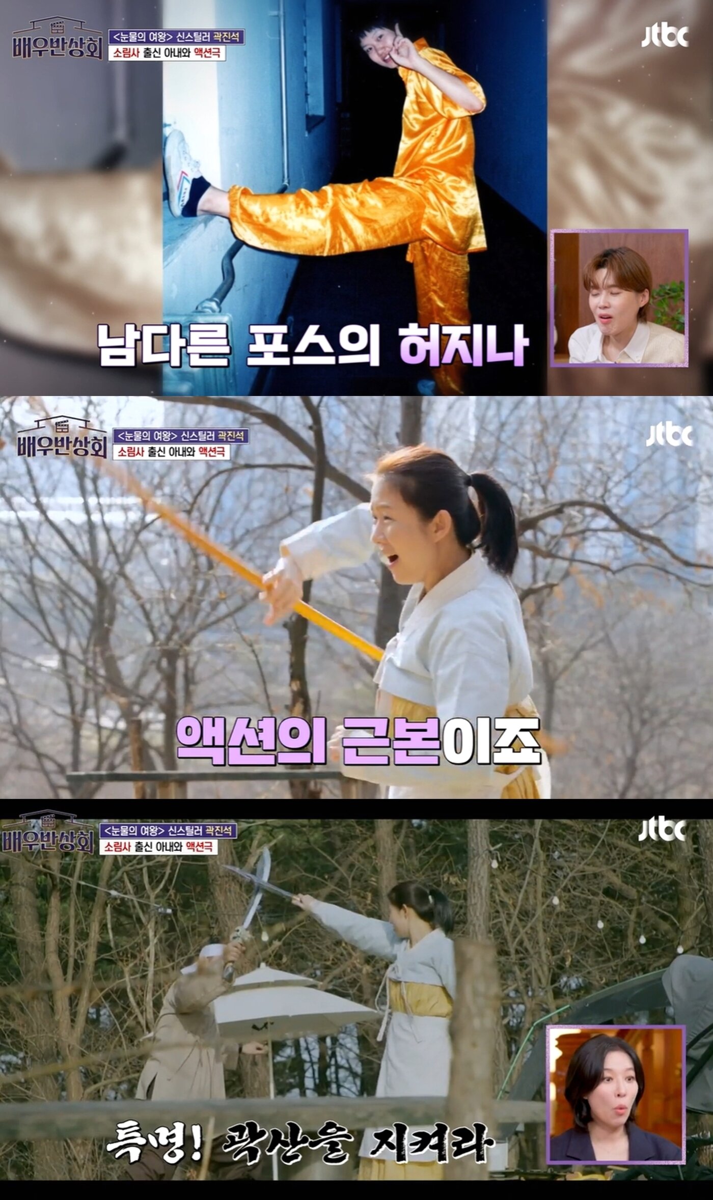 본문 이미지 - (JTBC '배우반상회' 방송 화면 갈무리)