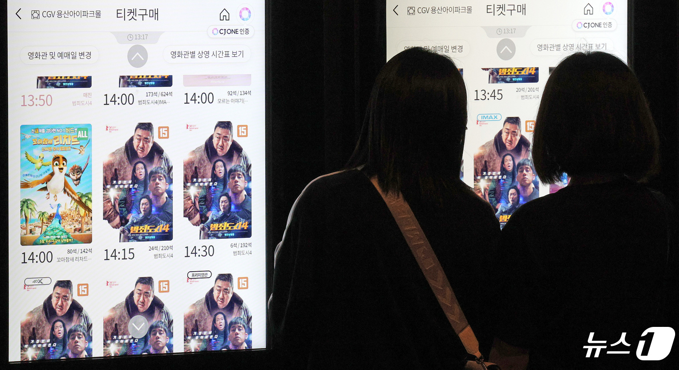 (서울=뉴스1) 장수영 기자 = 28일 오후 서울 용산구 CGV를 찾은 영화관람객들이 범죄도시4 티켓을 구매하고 있다.범죄도시4는 개봉 나흘째를 맞아 누적관객 300만명을 돌파했다 …