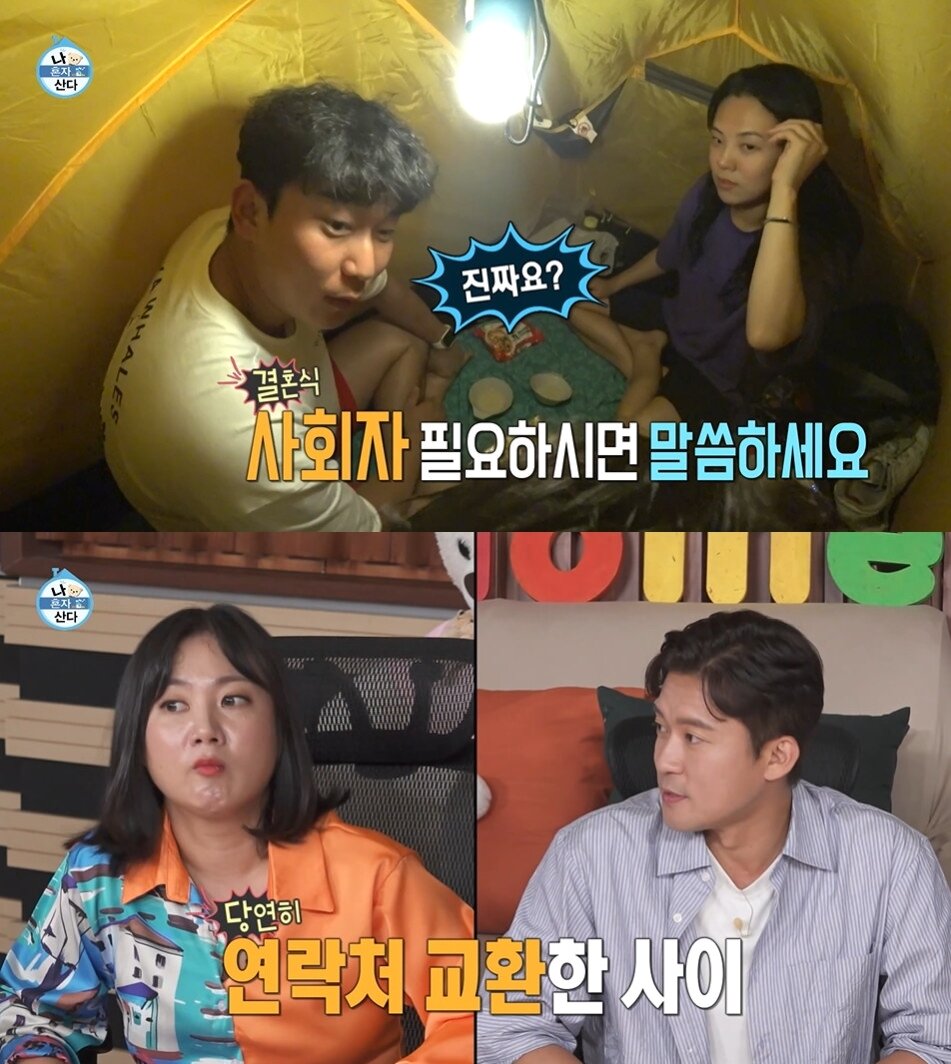 본문 이미지 - MBC '나 혼자 산다'