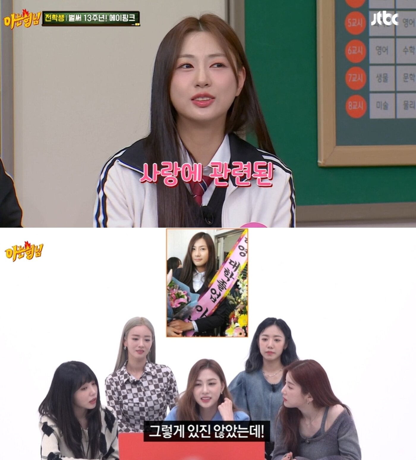 본문 이미지 - (JTBC 예능 '아는 형님' 방송 화면)