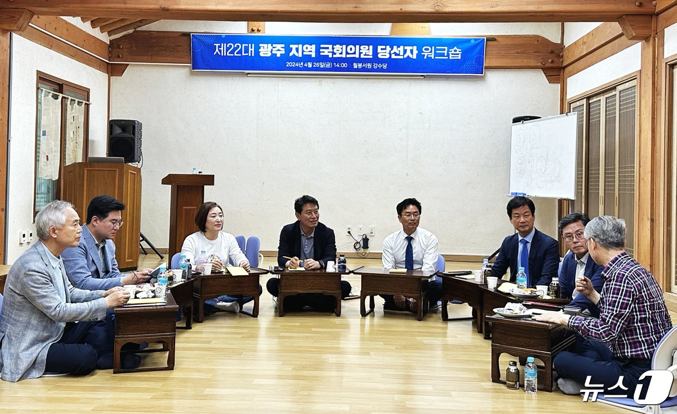 본문 이미지 - 22대 광주지역 국회의원 당선인들이 '광주 의원모임'을 발족하고 지역 현안을 논의하고 있다.(2024.4.28/뉴스1 