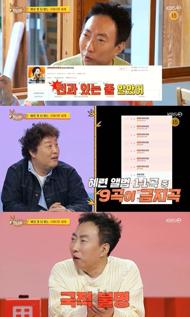 본문 이미지 - (KBS 2TV '사장님 귀는 당나귀 귀' 갈무리)