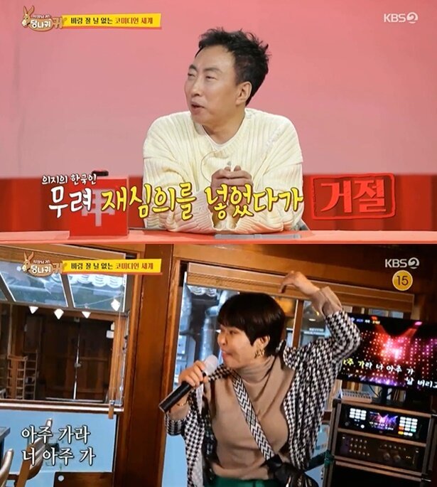 본문 이미지 - (KBS 2TV '사장님 귀는 당나귀 귀' 갈무리)