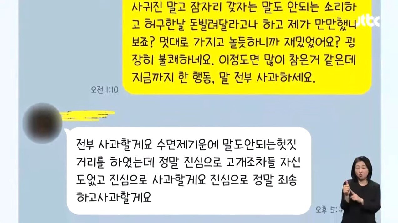 본문 이미지 - &#40;JTBC 갈무리&#41;