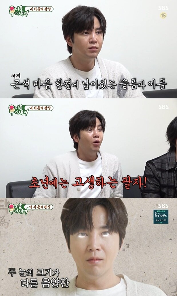 본문 이미지 - (SBS '미운우리새끼' 갈무리)