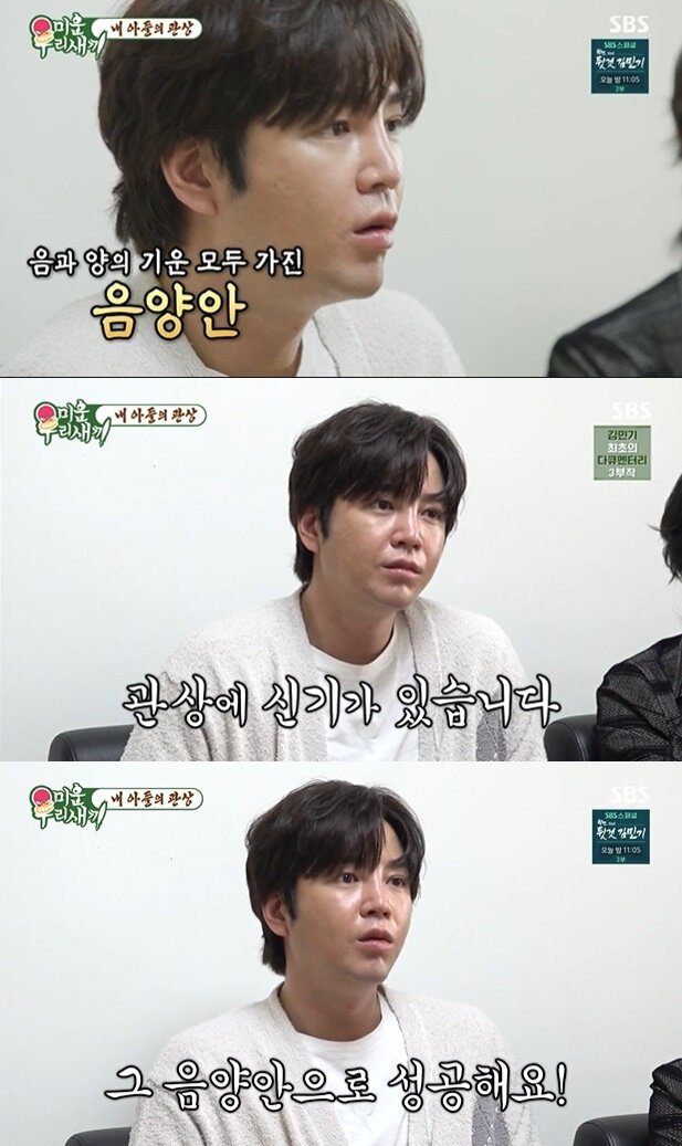 본문 이미지 - (SBS '미운우리새끼' 갈무리)