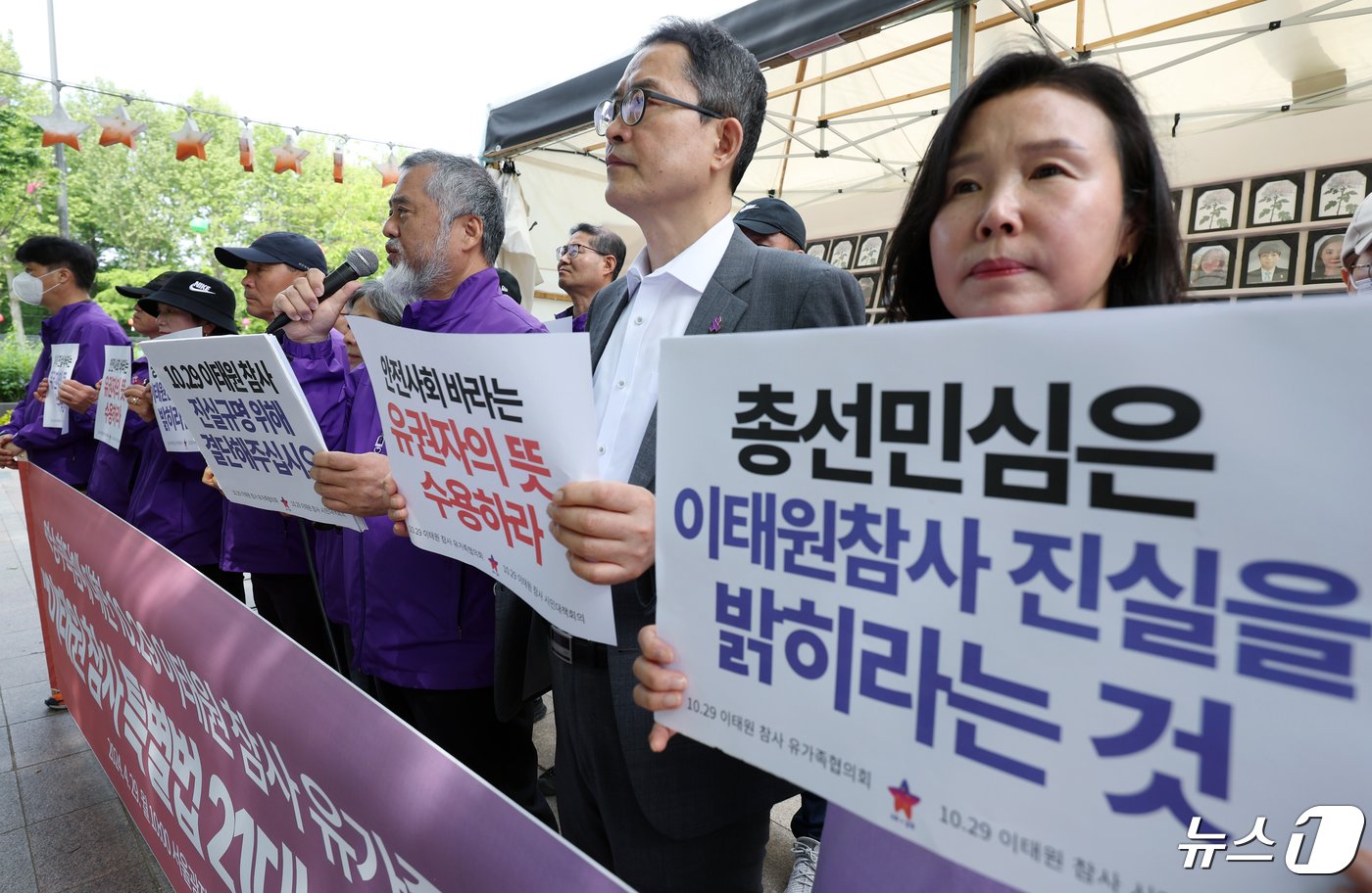 본문 이미지 - 10.29 이태원참사 유가족협의외와 시민대책회의 관계자 등이 29일 오전 서울 중구 서울광장 분향소 앞에서 윤석열 대통령과 이재명 더불어민주당 대표 간 영수회담에 대한 10.29 이태원 참사 유가족 긴급 기자회견을 하고 있다. 2024.4.29/뉴스1 ⓒ News1 박정호 기자