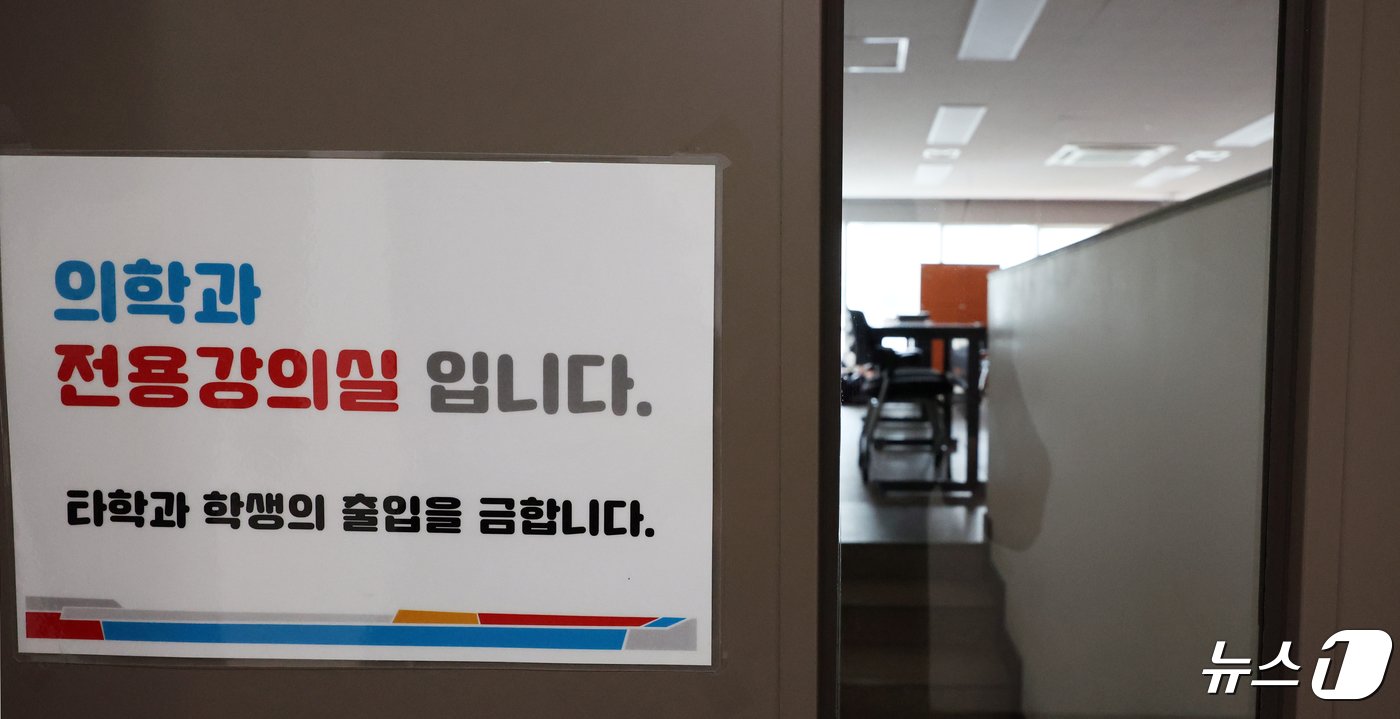 본문 이미지 - 의대 증원에 반발한 학생들의 수업 거부가 이어지면서 일부 의대는 여전히 개강하지 못하고 있는 가운데 29일 수도권 한 의대가 한적한 모습을 보이고 있다. 2024.4.29/뉴스1 ⓒ News1 김명섭 기자