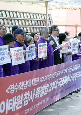 이태원 참사 유가족, 영수회담 앞서 긴급 기자회견