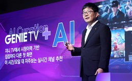 KT, 미디어 사업에 AI 접목